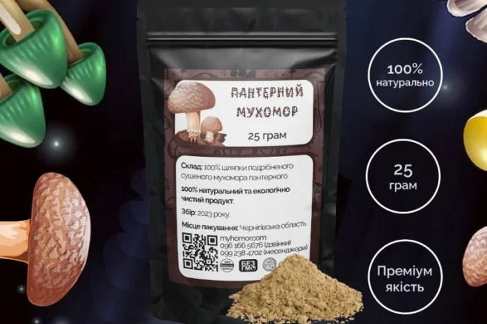 Мухомор Пантерний мелені шляпки, 25 грам- фото № 1