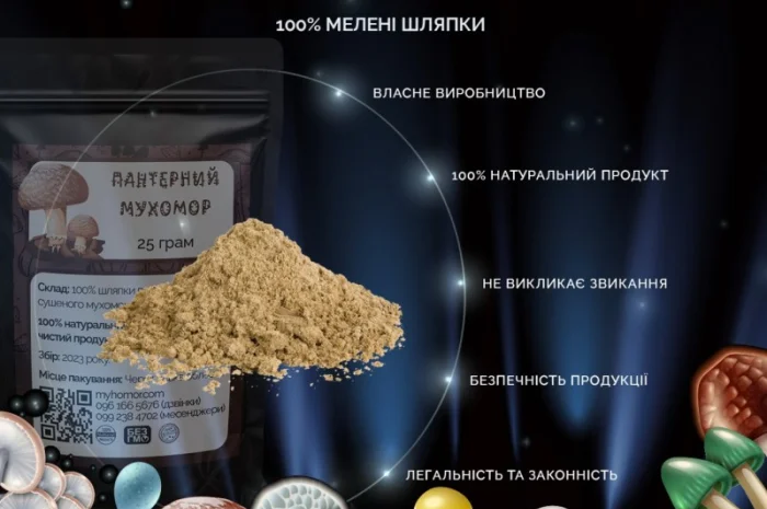 Мухомор Пантерний мелені шляпки, 25 грам- фото № 4