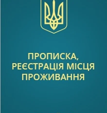 Помощь иностранцам в получении ВМЖ/ПМЖ в Украине- фото № 3