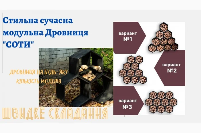 Дровница "Большая пирамида Соты"- фото № 3