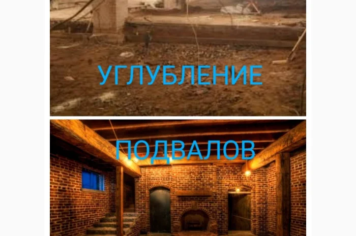 Углубление подвалов Бровары- фото № 1