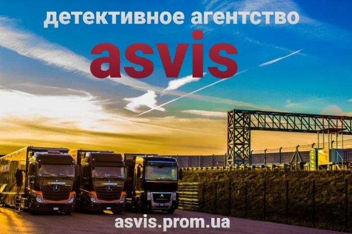 Детективное агентство Asvis: Перевозка ценных грузов- фото № 20