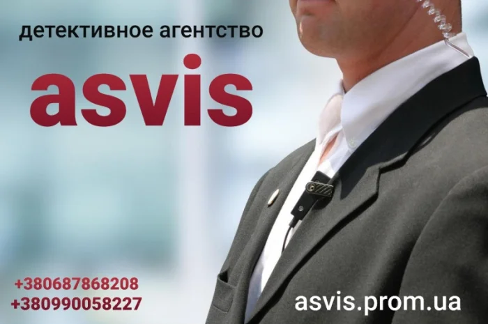 Детективное агентство Asvis: Перевозка ценных грузов- фото № 18