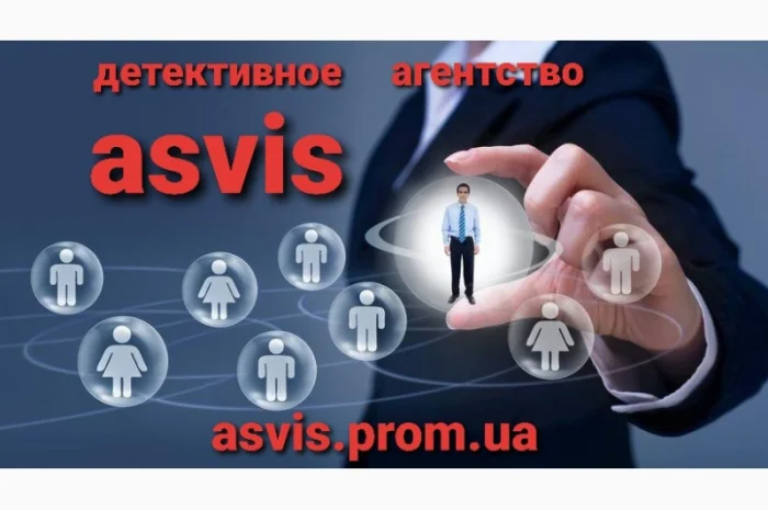 Детективные услуги по сбору сведений- фото № 1