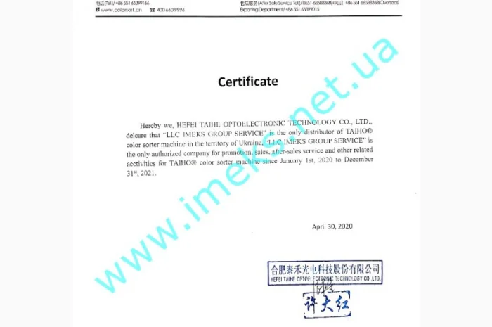 Рентген детекторы TAIHO X-RAY нового поколения для контроля качества- фото № 3