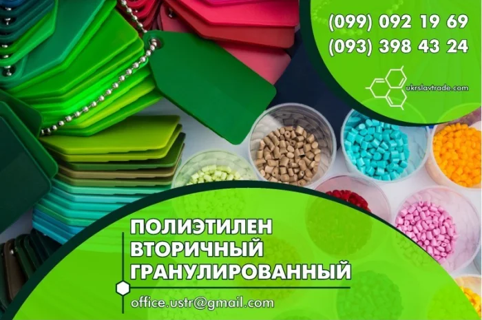ПВХ-гранула, полиэтилен вторичный гранулированный, полимерное сырье, гранулированный пвх- фото № 1
