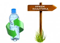 Дорого купуємо відходи пластмаси та плівки- фото № 1