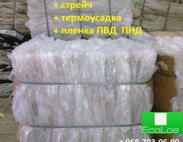 Покупка, вывоз отходов стрейч пленки- фото № 1