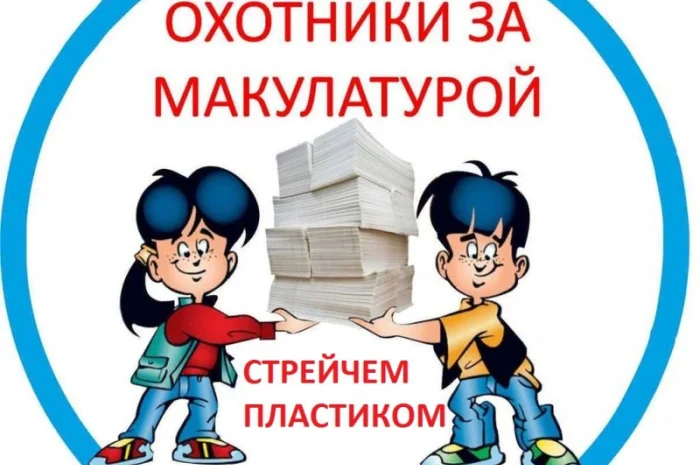 Дорого. Куплю офисную бумагу А4 архивы, документации- фото № 1