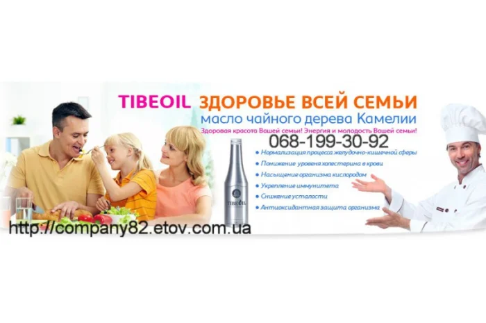 Масло чайного дерева Камелії Tibeoil 375ml від компанії Tibemed- фото № 1