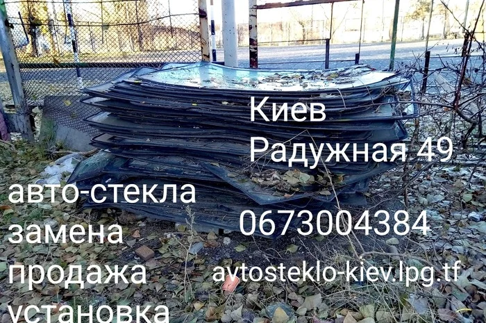 Вклейка и переклейка автостекла для любых автомобилей в Киеве- фото № 3