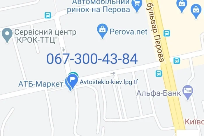 Продажа и замена автостекол для всех видов автомобилей в Киеве- фото № 2