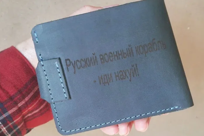 Кожаный кошелек с гравировкой, Русский военный корабль, иди нах#й- фото № 2