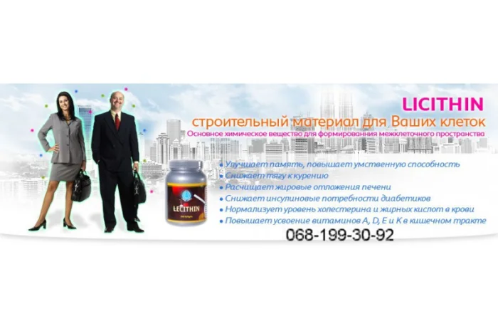 Лецитин Lecithin, производитель Тibemed- фото № 1