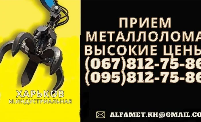 Высокие цены на цветной металлолом: медь, латунь, алюминий- фото № 1
