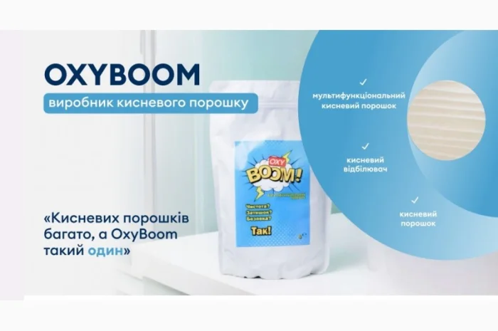 ТМ "OXYBOOM" кисневий багатофункціональний порошок, виробник- Україна- фото № 4
