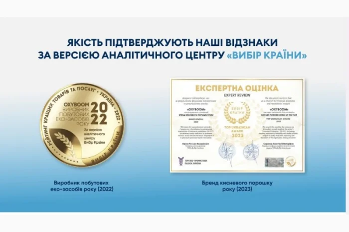 ТМ "OXYBOOM" кисневий багатофункціональний порошок, виробник- Україна- фото № 5