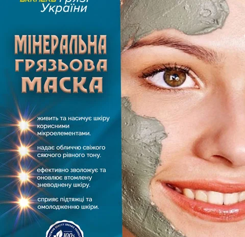 Маска для Лица- фото № 1