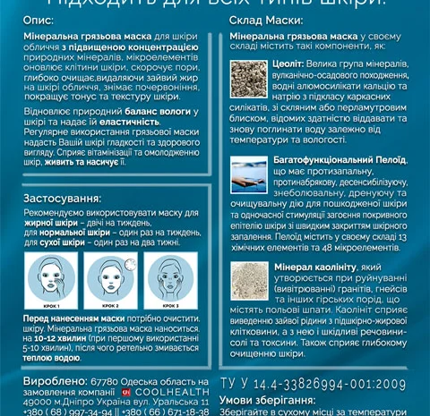 Маска для Лица- фото № 2