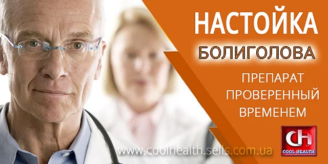 Настойка Болиголова- фото № 3