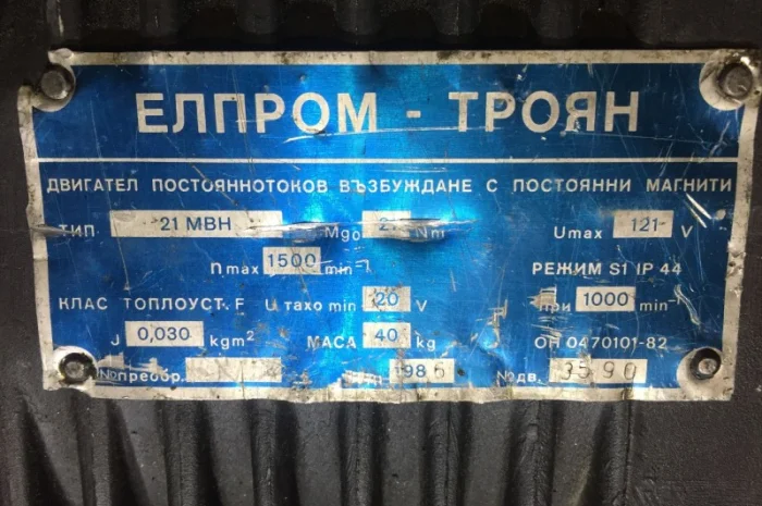 Двигатели постоянного тока 21МВН (3МТА) из Болгарии- фото № 3