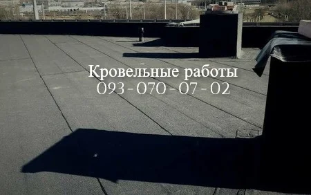Наплавляемая кровля в Сумах - профессиональный ремонт- фото № 1