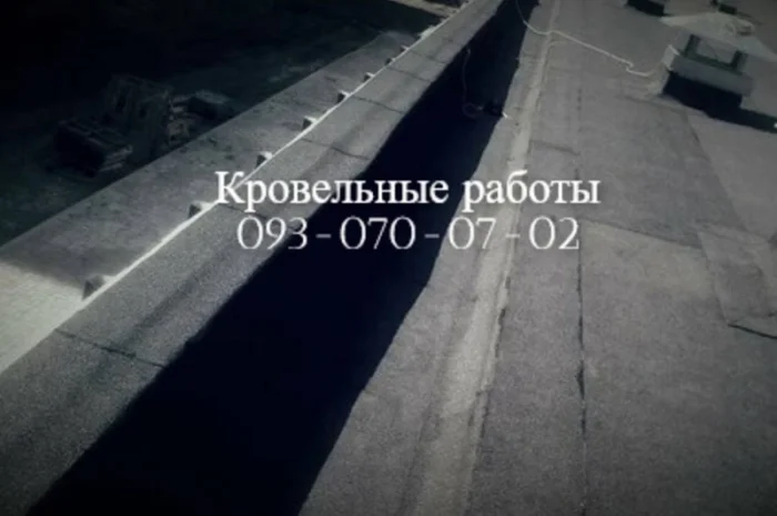 Услуги по ремонту и устройству мягкой кровли- фото № 1