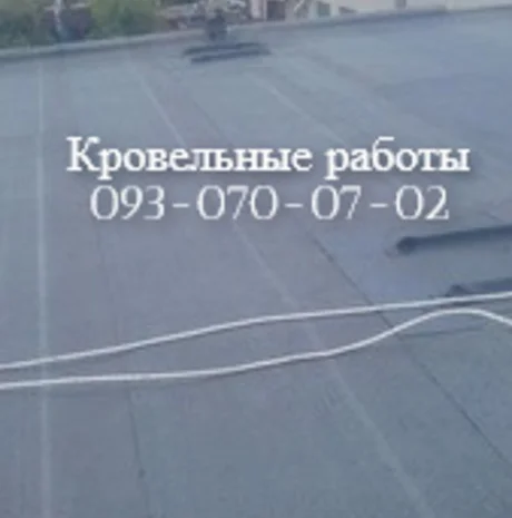 Ремонтно-строительные работы любой сложности- фото № 1