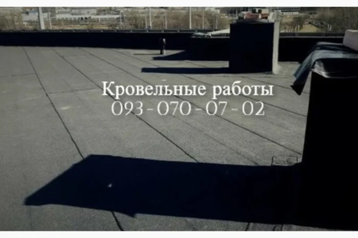 Ремонт кровли зданий в Полтаве- фото № 1
