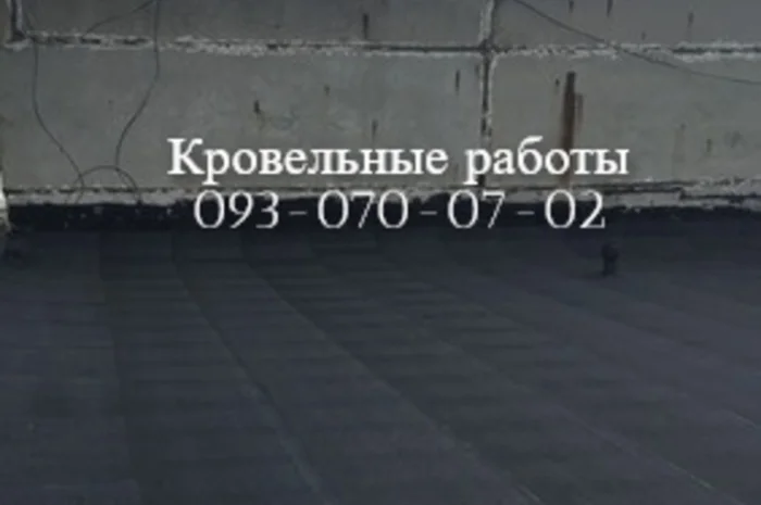 Ремонт крыши: квартиры, гаражи, склады- фото № 1