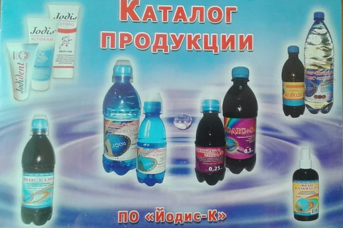 Продается йодис от поставщика- фото № 1