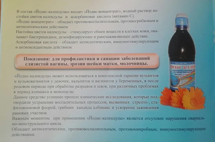 Продается йодис от поставщика- фото № 10