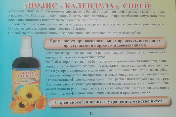 Продается йодис от поставщика- фото № 9