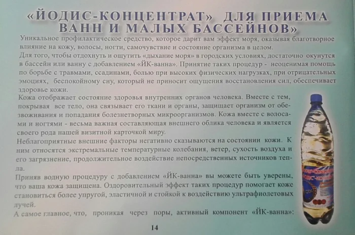 Продается йодис от поставщика- фото № 8