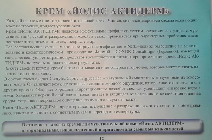 Продается йодис от поставщика- фото № 7