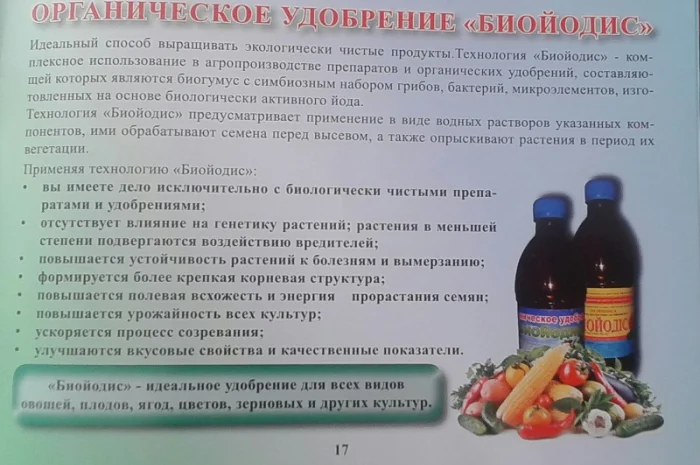 Продается йодис от поставщика- фото № 5