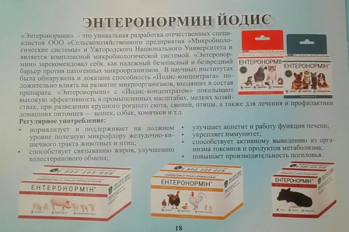 Продается йодис от поставщика- фото № 4