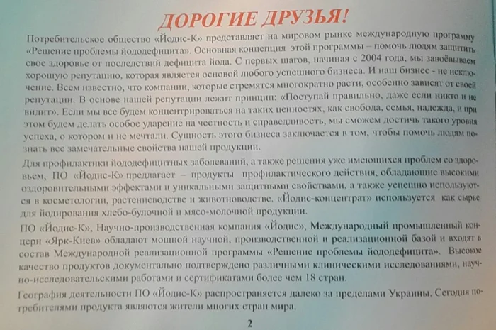 Продается йодис от поставщика- фото № 17