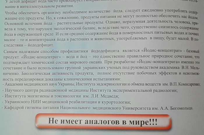 Продается йодис от поставщика- фото № 16