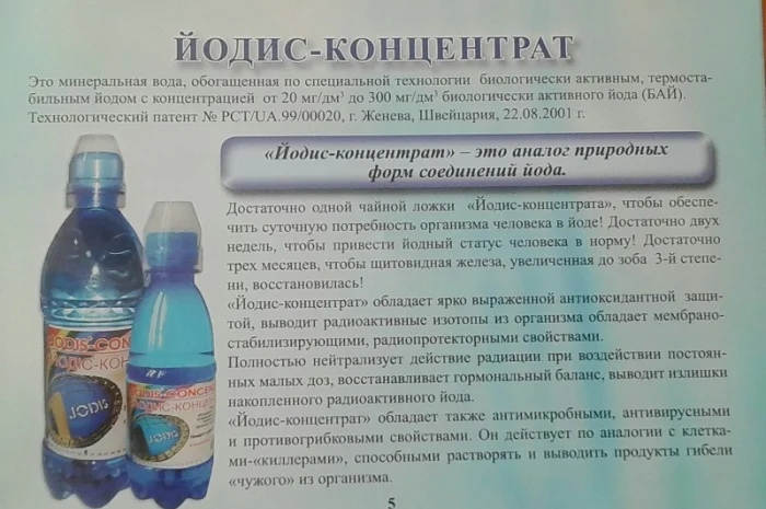 Продается йодис от поставщика- фото № 15
