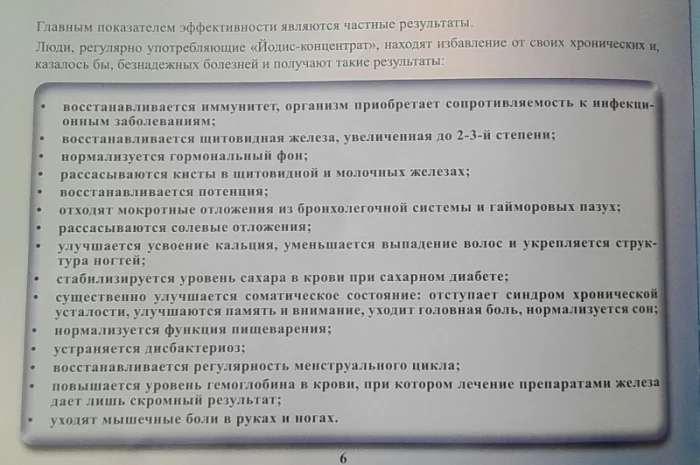 Продается йодис от поставщика- фото № 13