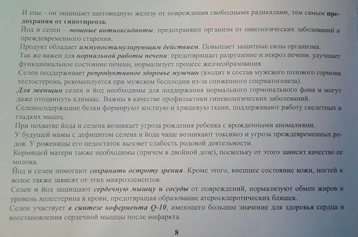 Продается йодис от поставщика- фото № 11