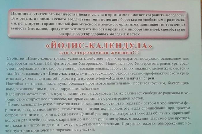 Продается йодис от поставщика- фото № 2