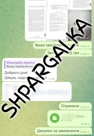 Конспект лекций на заказ в Украине- фото № 5
