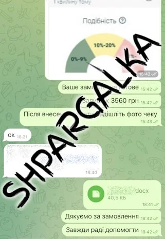 Реферат для поступления в адъюнктуру на заказ в Украине- фото № 13
