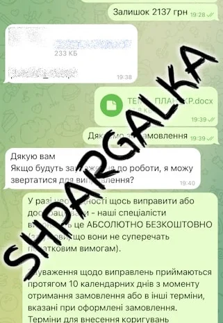 Выпускная квалификационная работа на заказ в Украине- фото № 4