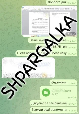 Дипломная работа бакалавра на заказ в Днепре- фото № 6