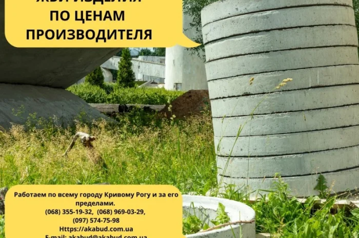 Бетонные столбы для виноградников и ЖБИ кольца в Днепре- фото № 10