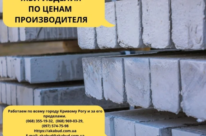 Бетонные столбы для виноградников и ЖБИ кольца в Днепре- фото № 8