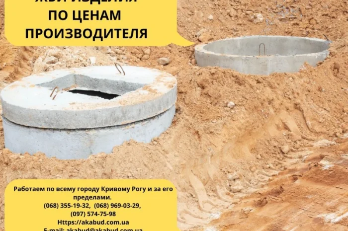 Бетонные столбы для виноградников и ЖБИ кольца в Днепре- фото № 7